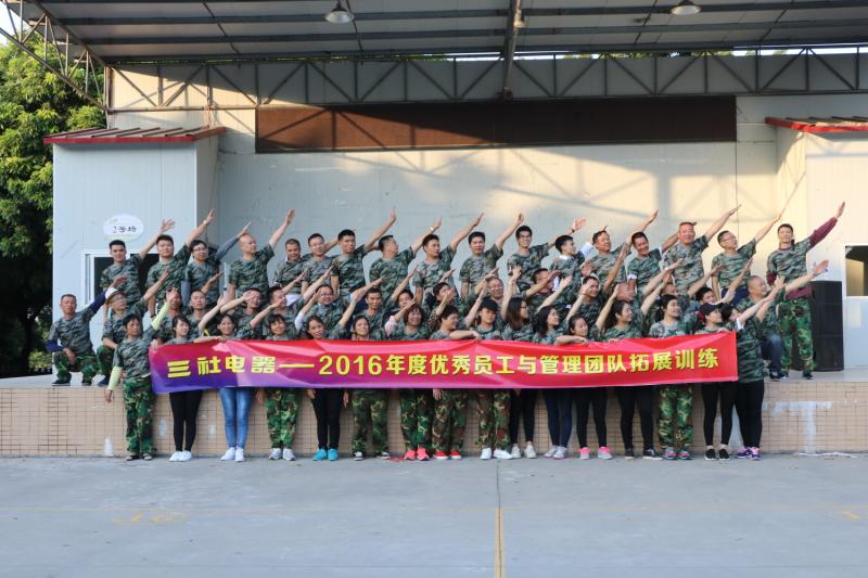 優秀員工與管理團隊拓展訓練